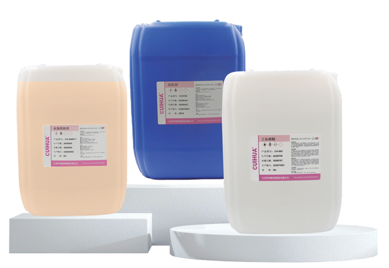 萃華洗板水/清洗劑/：產(chǎn)品大全